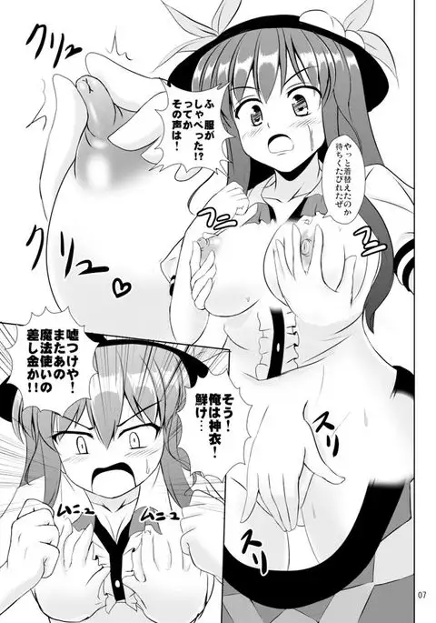 Tensoku