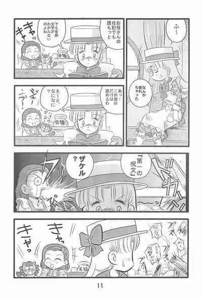 [IZUYa (Izumi Hiro 4gou)] Dai-10 Wakusei Sekkinchuu! (Ashita no Nadja)