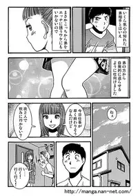 [Ikamatsu] Haraise Naito