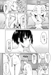 [Ryuuta] Mitsuji