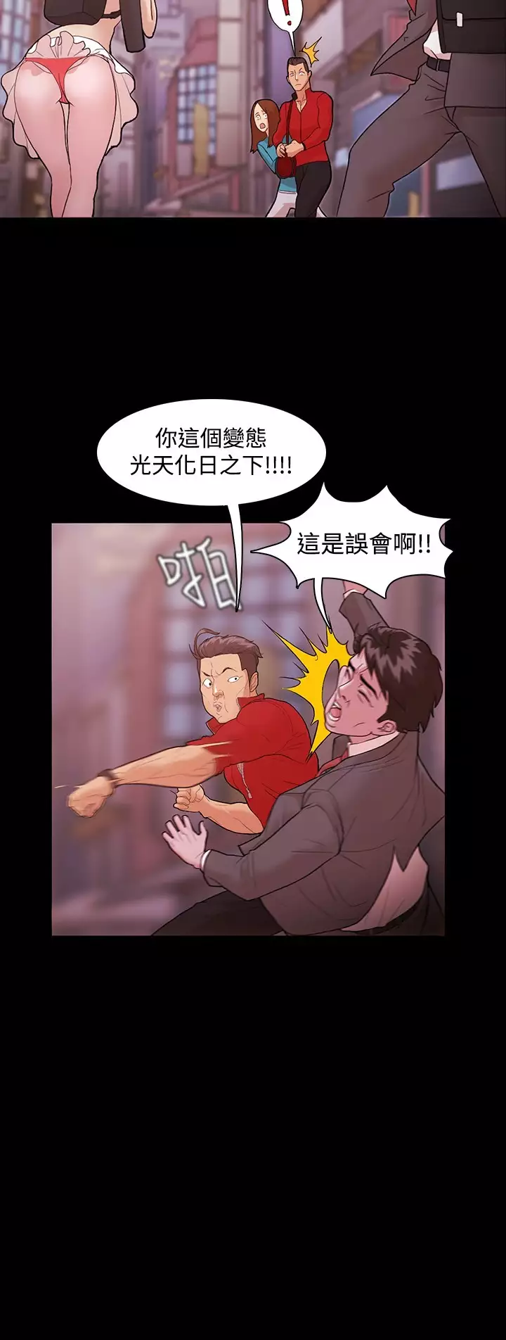 Looser Ch.1~6 中文
