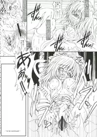 (Reitaisai 3) [Luft Forst (KAZAMI Rei)] Moe Touhou Gensoukyou - Muyo Nehan 2 (Touhou Project)