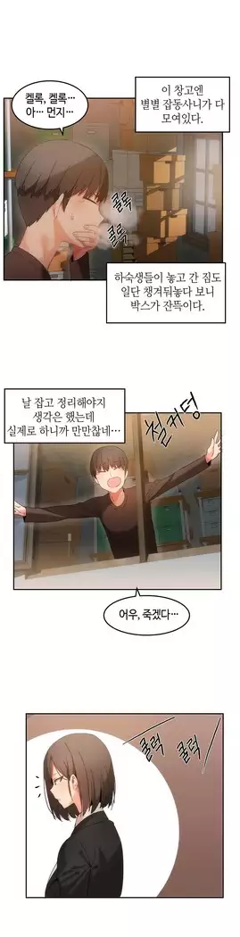 Hari's Lumpy Sharehouse Ch.0-27