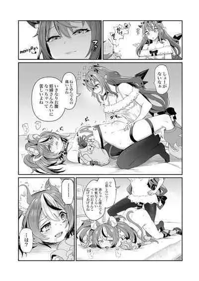 [Yakitate Jamaica A (Aomushi)] DosukeBaeRyS (IRyS, Hakos Baelz) [Digital]