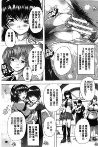 [Natsuka Q-Ya] Inuke! Harem Gakuen [Chinese]
