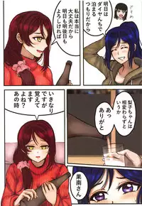 Mado no Naka