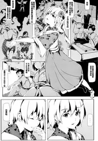 (C83) [Gyokotsu Kouzou (Kapo)] Take no Hana | Bamboo Flowers (Touhou Project) [Chinese] [oo君個人漢化]
