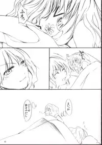 (Reitaisai 3) [Tohonifun (Chado)] Yukari x Yuuka (Touhou Project)