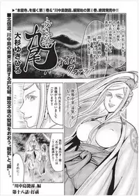 [Oosugi Yukihiro] Toishijyou Enjyou 2 ch01 - ch07 [Webrip] (Ongoing)