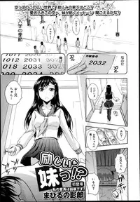 COMIC Maihime Musou Act. 05 2013-05