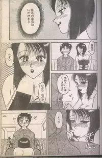 Candy Time 1993-03 [Incomplete]