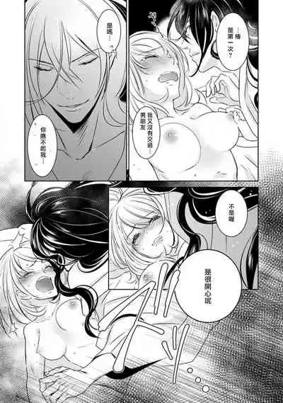 hentai ikemen yūrei ni maiban osowa rete imasu. | 每晚被變態帥哥幽靈襲擊1-4