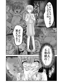 [Kowareta Omocha (Utida K)] Aru Shounen no Shoumei 2 Kousoku Junjou Gakusei Fuku Hen [Digital]
