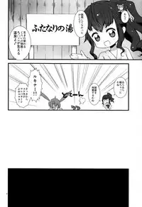 (C86) [Toki no Haguruma (Mugaku Tsutomu)] S Fure (Fire Emblem: Awakening)