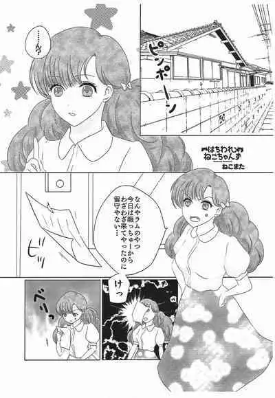 Hime Gata Gomen Asobase!