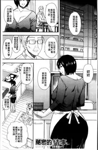 [Shunjou Shuusuke] Osaekirenai kono Kimochi [Chinese]