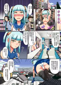 [NCP] Otaku no Ore ga Hito o Ayatsuru Kami-sama Kyuu no Power o Te ni Ireta! ~ Teishi, Sousa, Kanjou Control [Chinese]