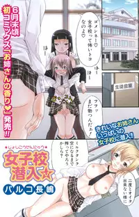 Jun-ai Kajitsu 2006-07