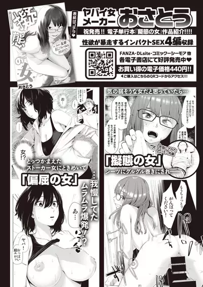 COMIC Shitsurakuten 2020-10