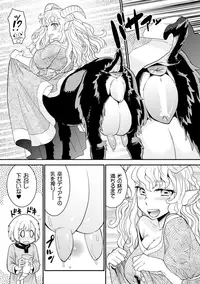 [Anthology] Bessatsu Comic Unreal Monster Musume Paradise Digital Hen Vol. 6 [Digital]