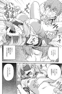 [Funabori Nariaki] Himitsu ni Shitene [Digital]