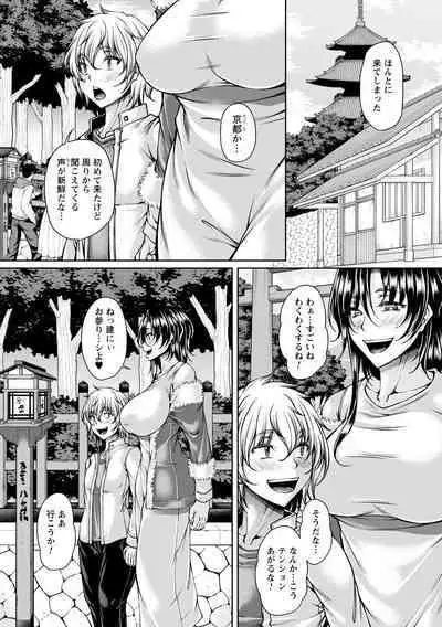 comic Trigger vol.16