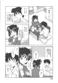 [Sada Ko-ji] Maid Monogatari