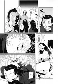 COMIC MUJIN 2007-07