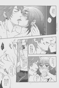 [Monolove] PRISONER (Ragnarok Online)