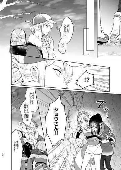 Last Journey