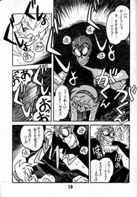 [Bible (Ogata Satomi)] Kyouakuteki Shidou Daiichijou Dainikou (Ghost Sweeper Mikami Gokuraku Daisakusen!!)