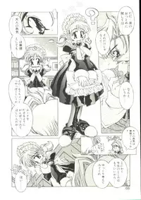 [Oowada Tomari] Mori no Milk Yasan