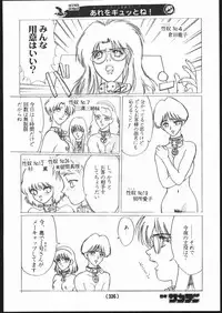 [Seigakukan (Taheebo)] Shuukan Seinen Sunday 2 (Various)