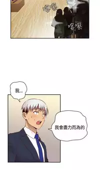 [Dasum&Puutaro] H-Campus H校园<第2季> Ch.47~56 [Chinese]中文