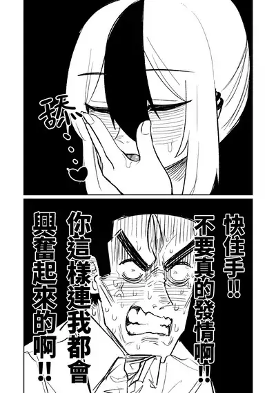 [Asahina Yoshitosi] Benriya 68 Datsui Mahjong 01-04 | 便利屋６８脫衣麻將 01-04 (Blue Archive) [Chinese, Japanese] [Ongoing]