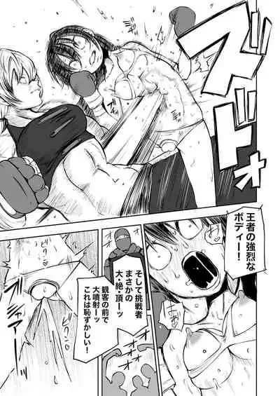 Youkoso Ryona Musume Channel