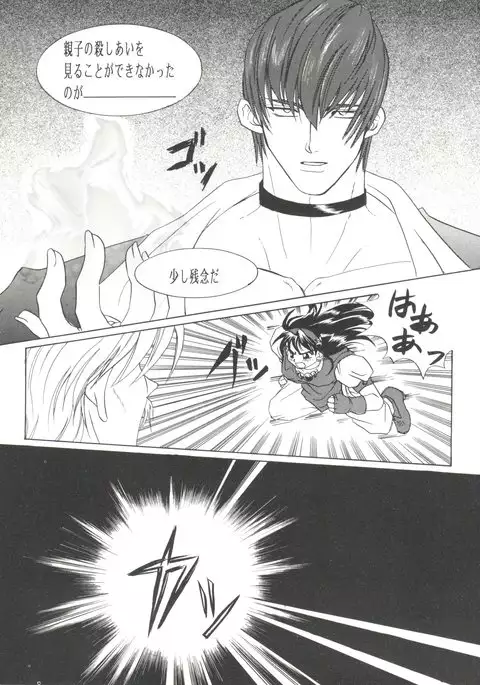 Doujin Anthology Bishoujo Gumi 7