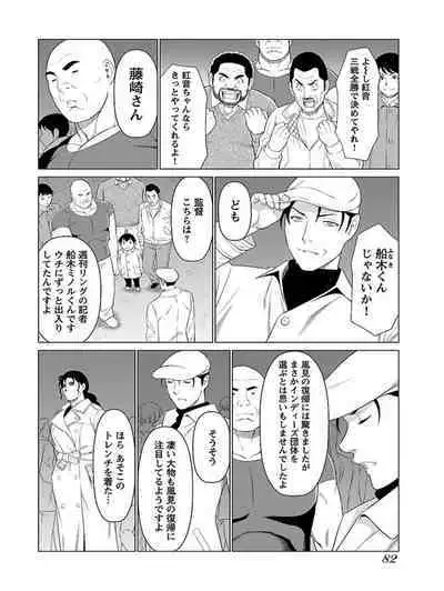 Bentenbashi Minamishouten Machi Joshi Puroresu Vol. 1