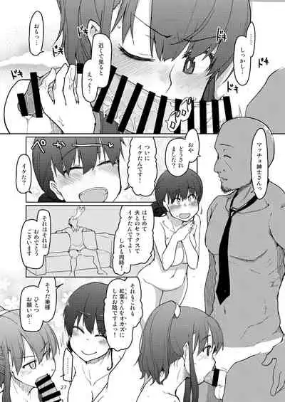 [Metamor (Ryo)] SYG -Sell your girlfriend-2 [DL版]