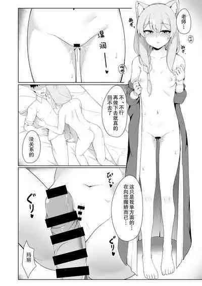 Mari-chan no Ecchi na Hon