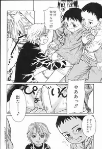 [Anthology] Koushoku Shounen no Susume 2