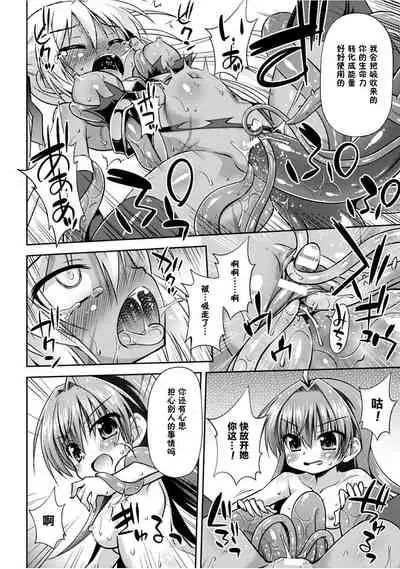 Konoyo wa Subete Tentacle!