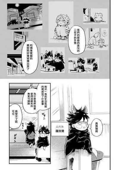 Rare Omega Shunki | 稀有Omega的情欲 Ch. 1-5