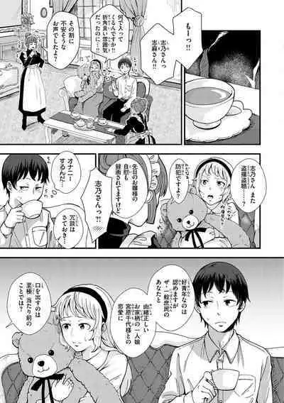 [Enoki] Kekkyoku wa Mesu nano de - She's Just a Pussy. [Digital]