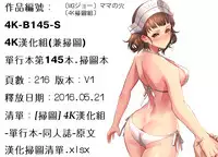 [MG Joe] Mama no Ana - Mama Hole [Chinese]