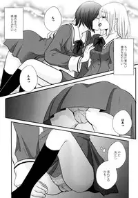 [Anthology] L Girls -Love Girls- 04