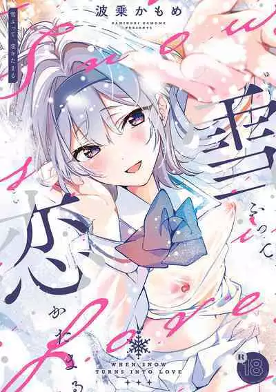 Yuki Futte, Koi ga Tamaru - When Snow Turns Into Love