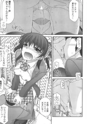 COMIC ペンギンクラブ 2011年7月号