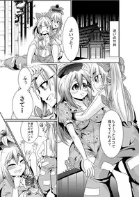 [Team Harenchi (Goya)] Eirin no Kimagure Karte ~Kamishirasawa Keine Omutsu Choukyou~ Vol. 3 (Touhou Project) [Digital]