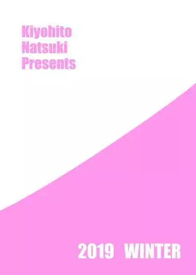 [T.cop (Natsuki Kiyohito)] Jimiko to Ichinichijuu Sex 4 - Futarikiri no Juken Benkyou wa... [English] [DKKMD Translations] [Digital]
